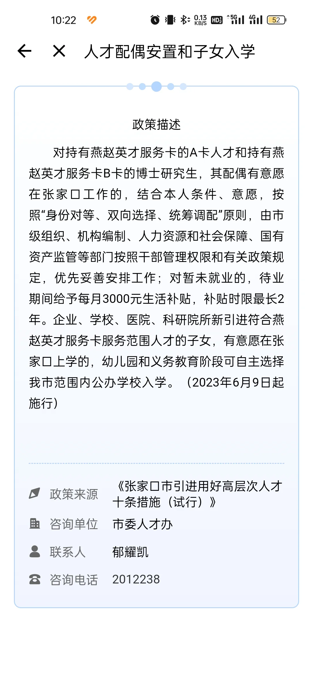 英才卡初体验