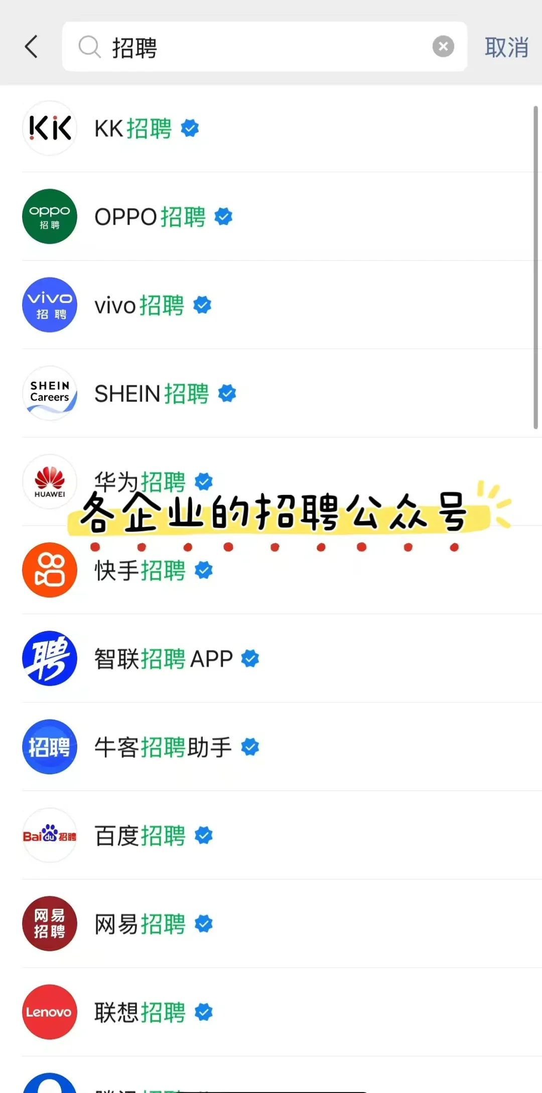 我想不通 为什么没面试
