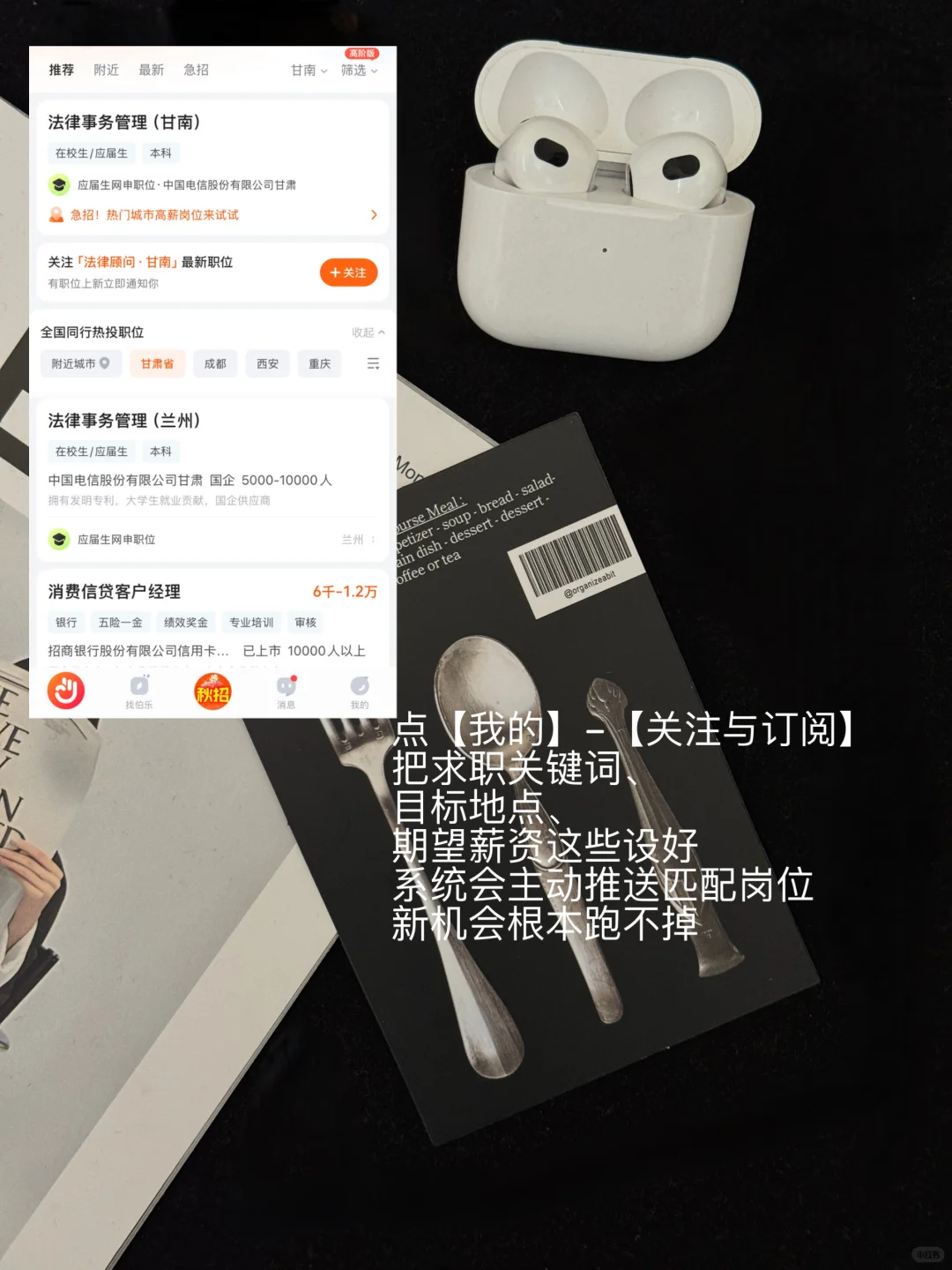 plog｜谁懂啊！表妹求职2个月，终于前程无忧啦