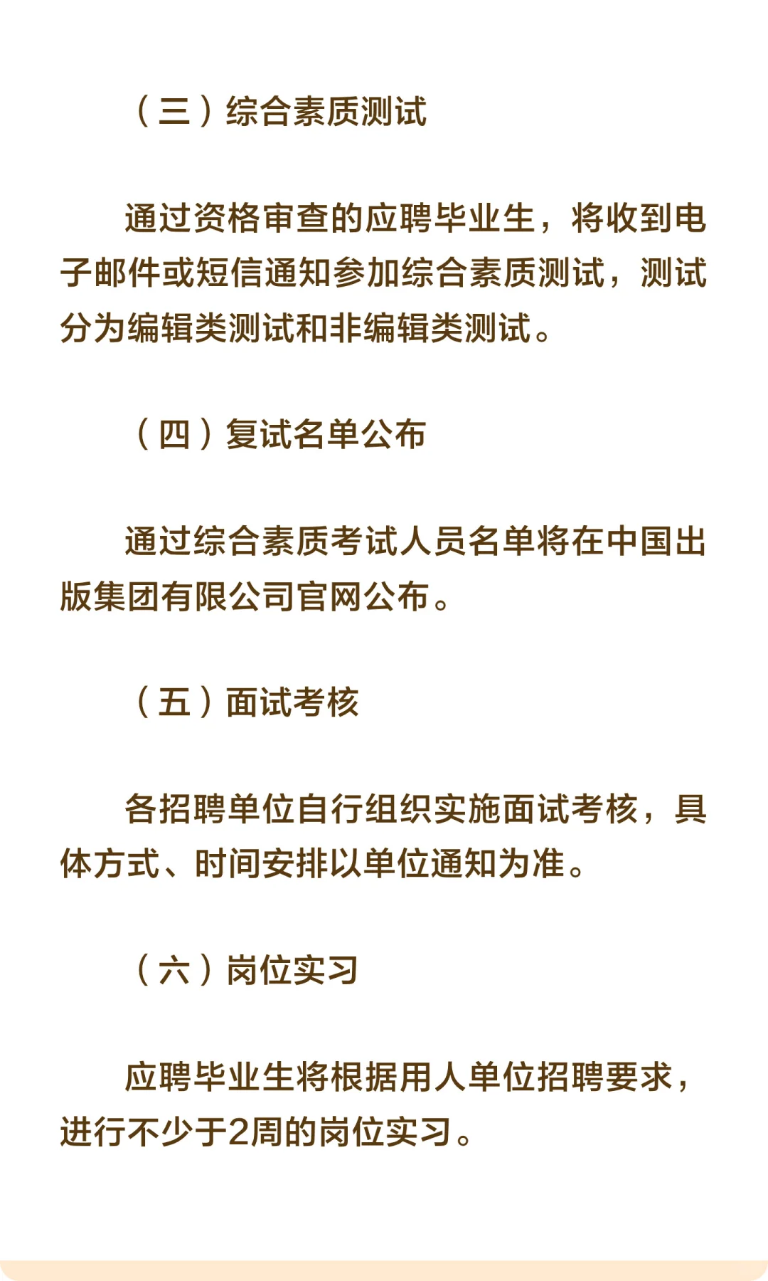 校招 | 中国对外翻译有限公司2026校园招