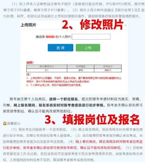 详细报名流程！手把手带你报名26年广东省考