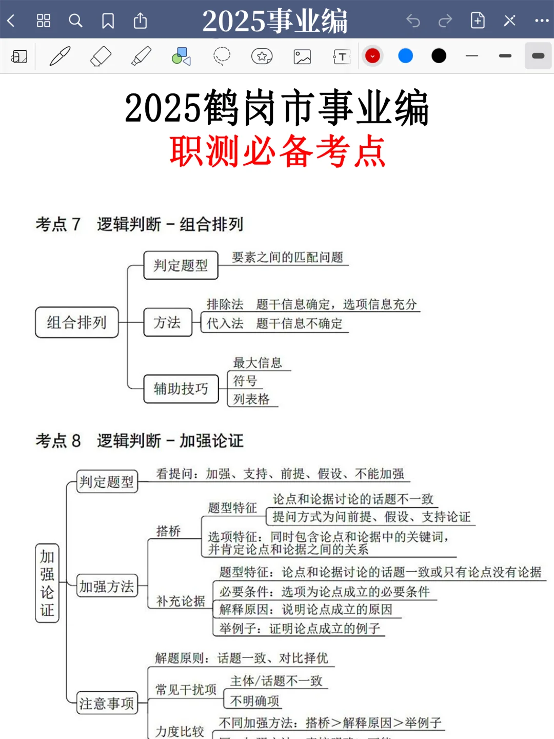 恶心S了，鹤岗市人才周事业编正策说改就改啊