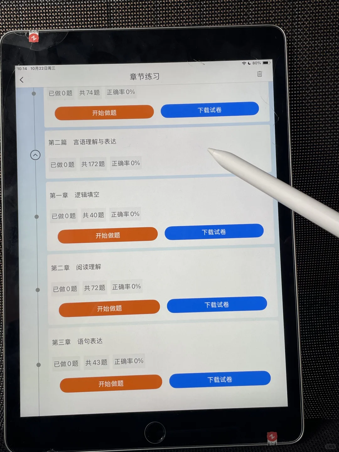 银行招聘倒计时，备考题库APP刷起来
