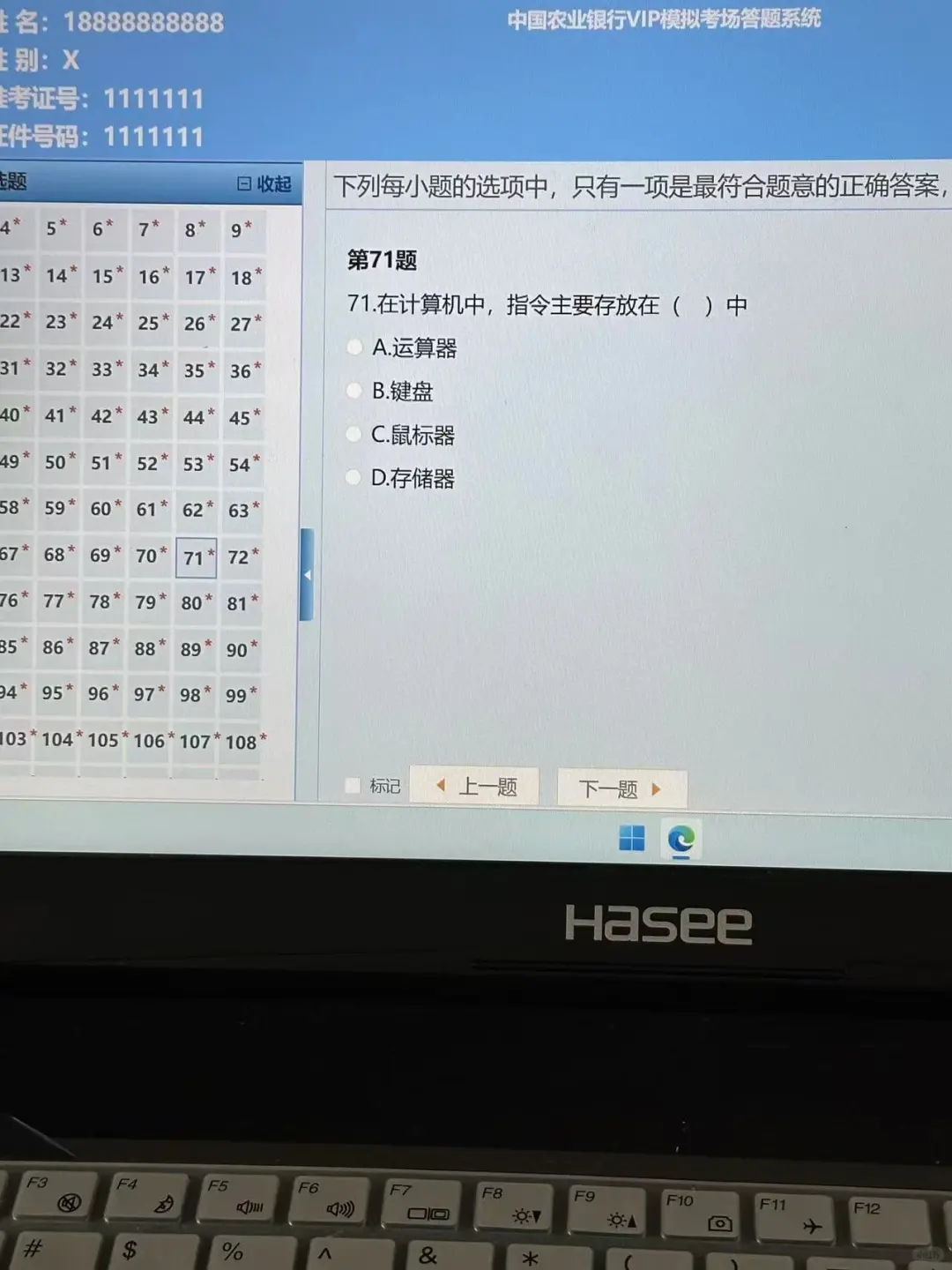 26农行秋招😭不敢睁开眼希望是我的幻觉