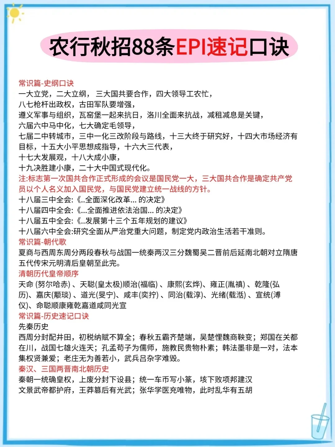 农行秋招小道消息，有点心疼11月的考生