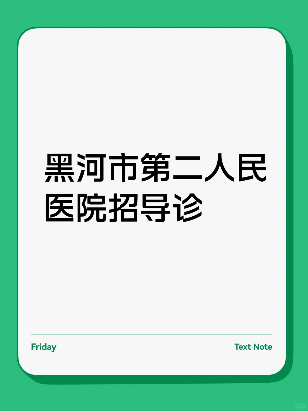 限女生！专科可报！现场报名！