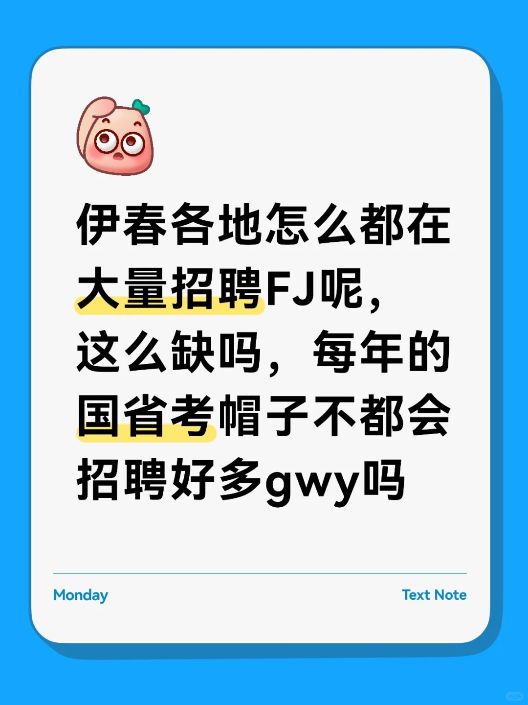 伊春辅警招聘