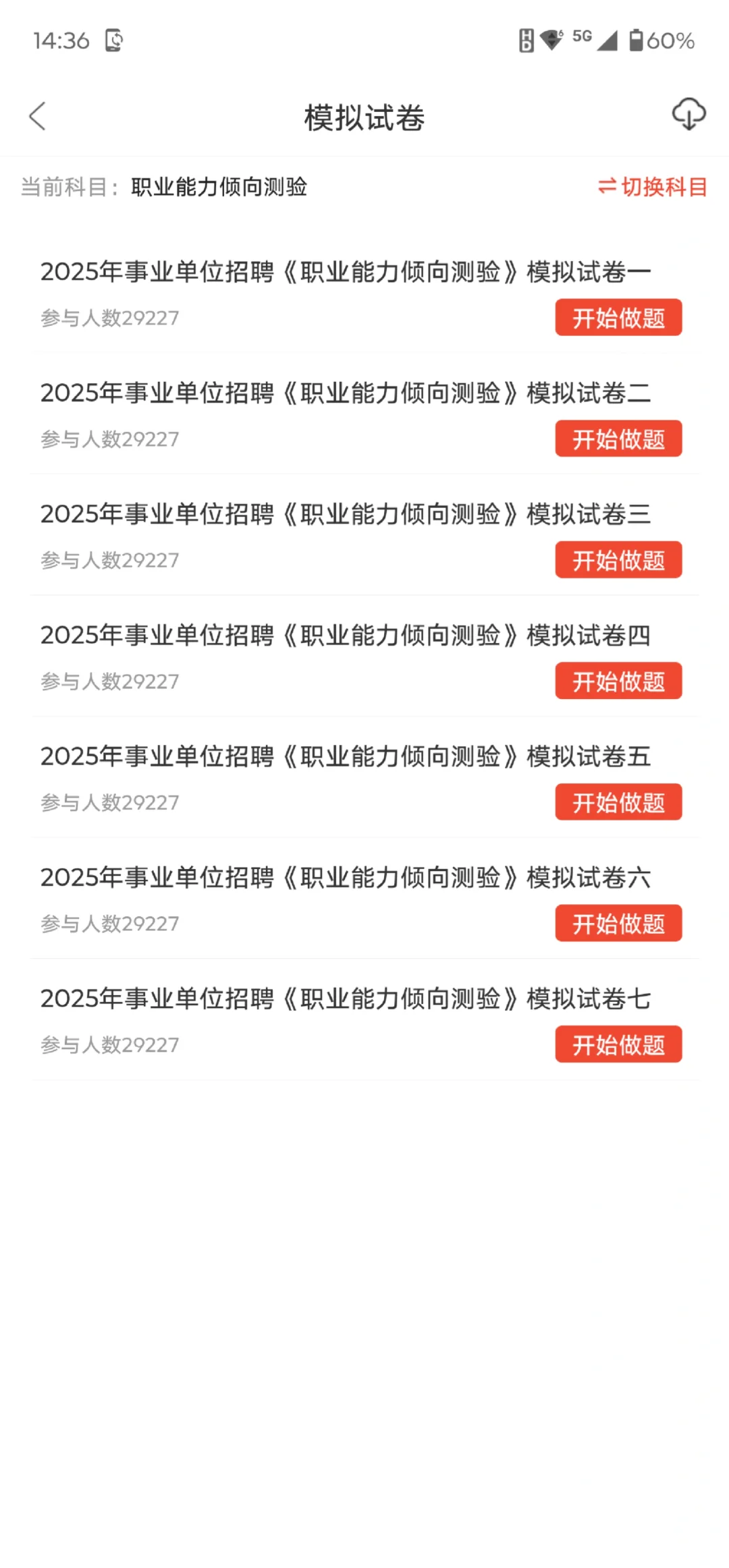 驻马店市驿城区事业单位招聘153人。