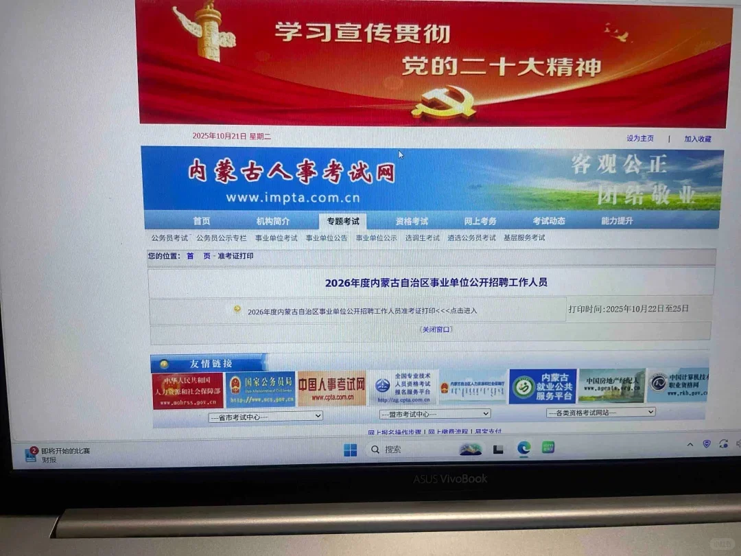 二编看到有些宝子找不到打印的地方