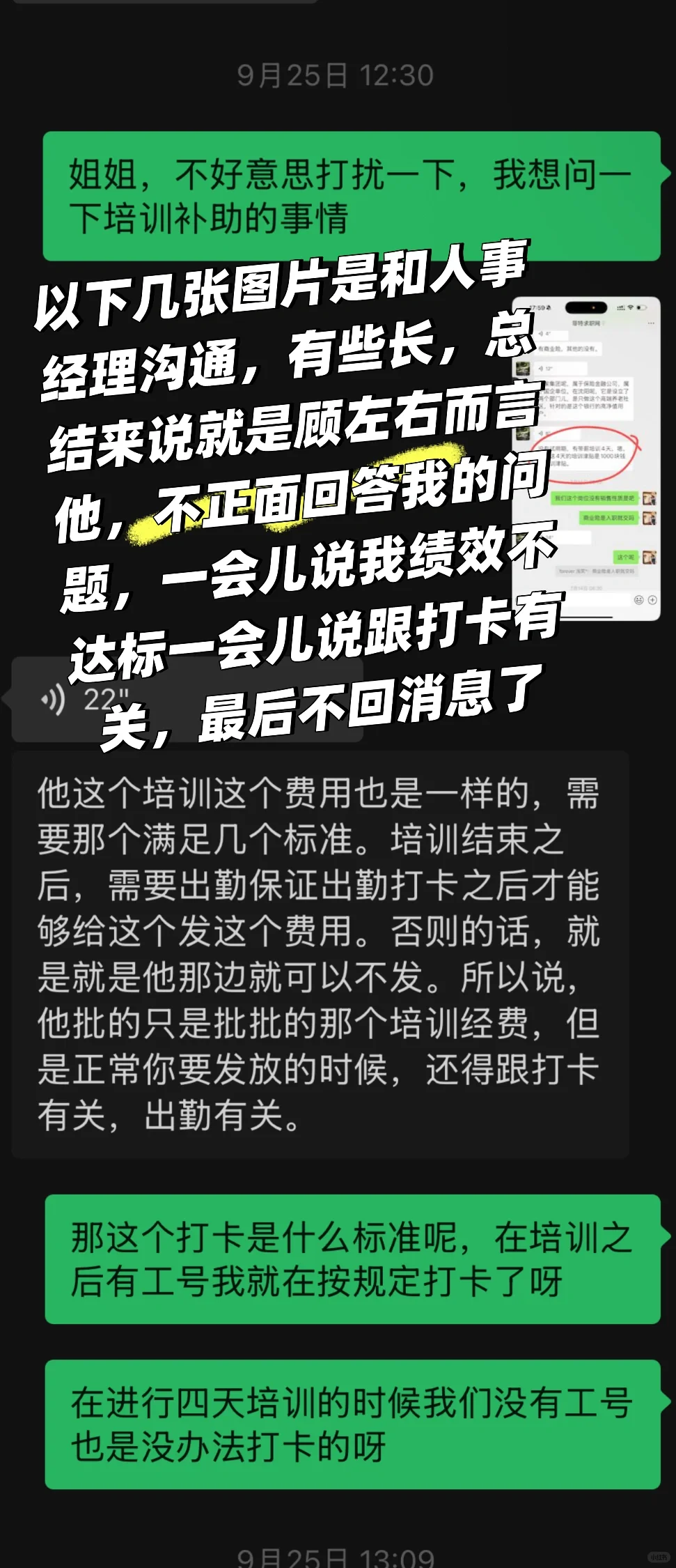 沈阳新地中心大家保险集团，全是套路！！！