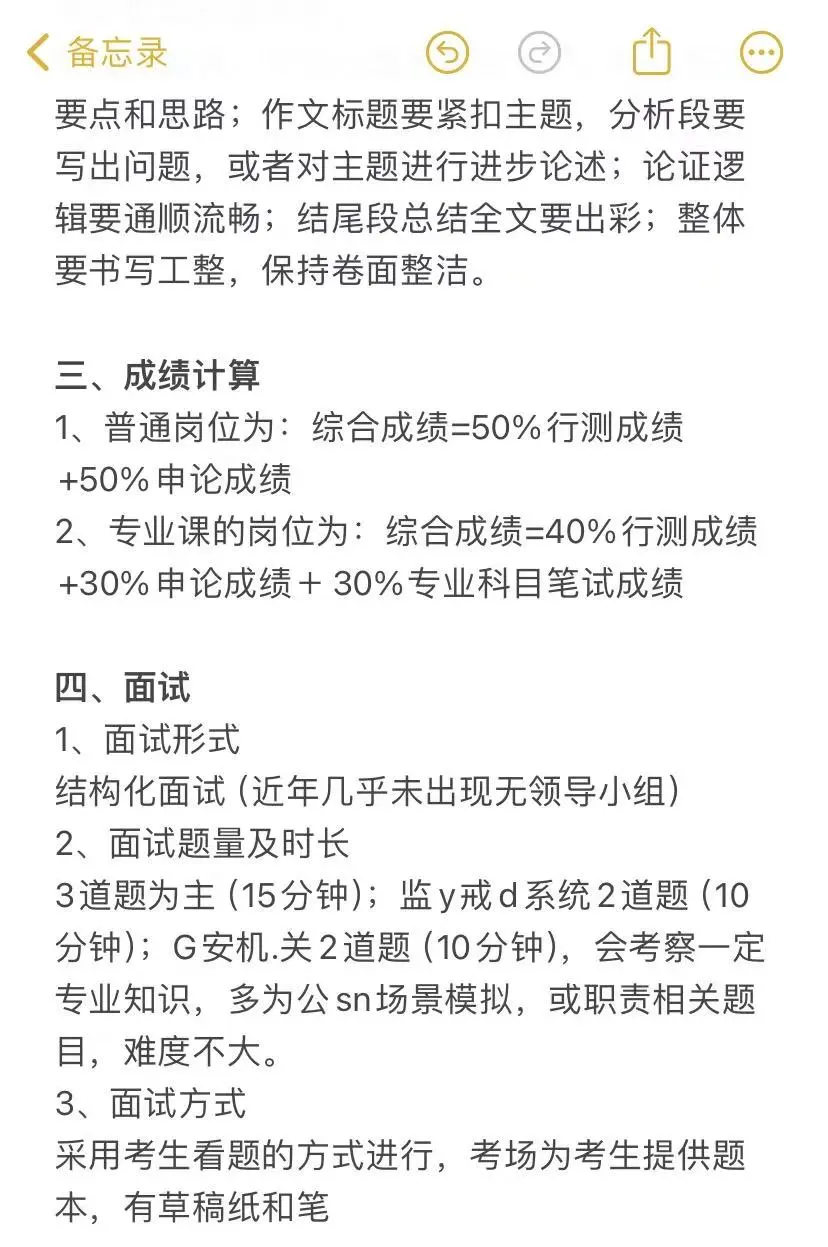 考公暂停！！26山东省考临时改通知了！！