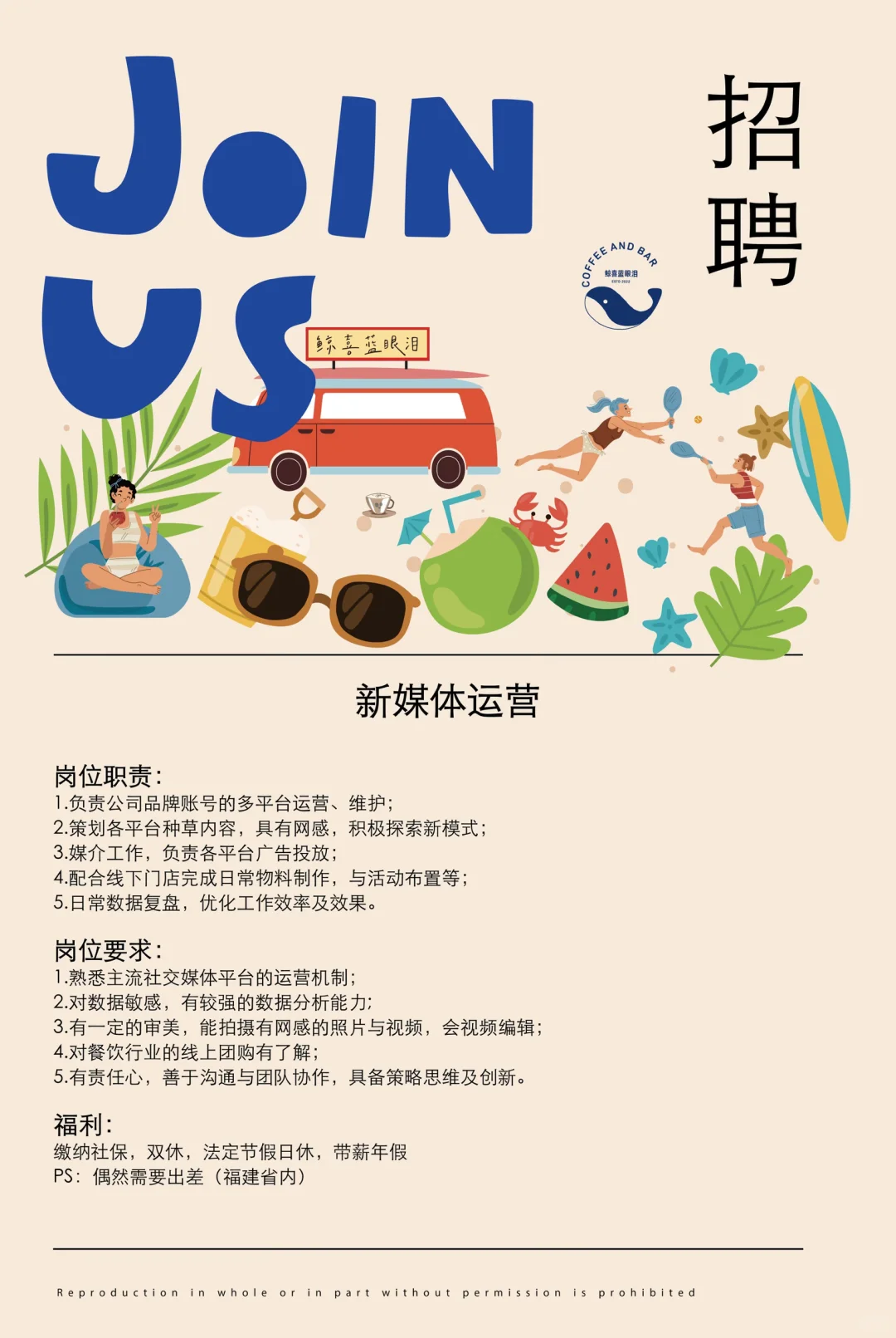 厦门🌊招想看海的新媒体运营（双休） ！