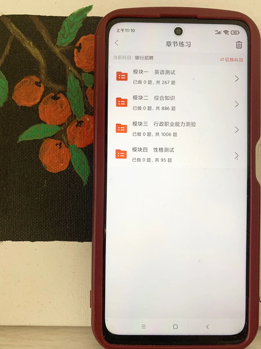 银行招聘笔试，考完才知道的捷径😎