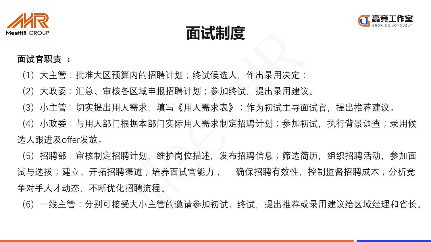 大厂实践：阿里巴巴人才发展体系_26页