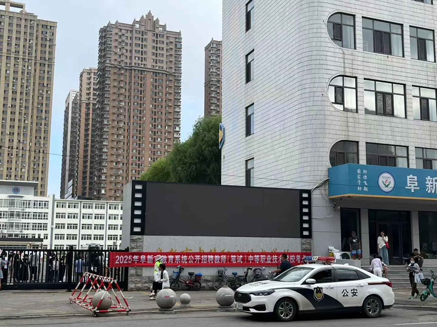 阜新教师招聘怎么说
