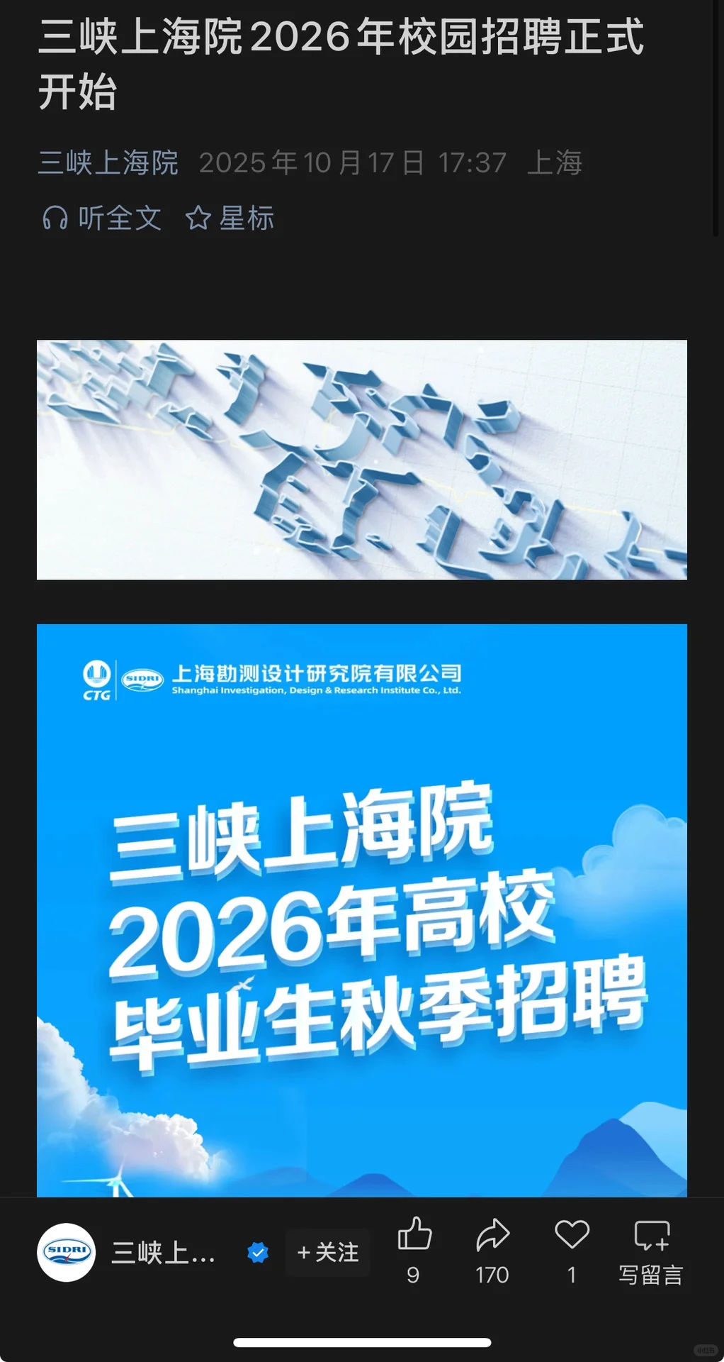 10.22近期国央企招聘|第44期