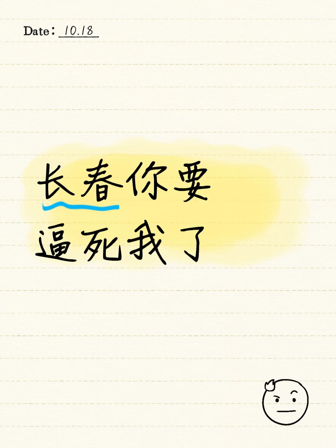 找工作一两个月了，一直还找不到