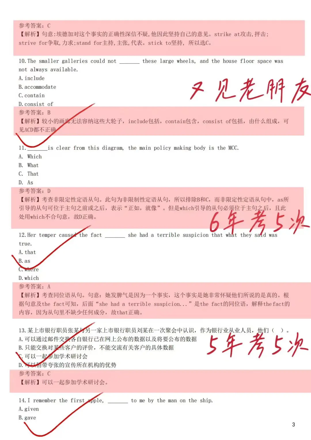 11.1中国农业银行保大放小（保进面版）