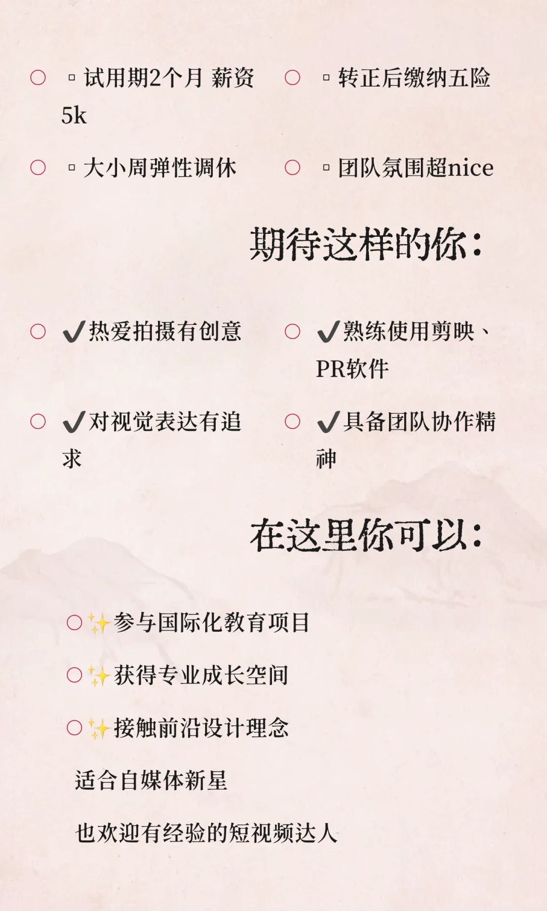 【太原新岗位｜新媒体小伙伴看过来！🎨】
