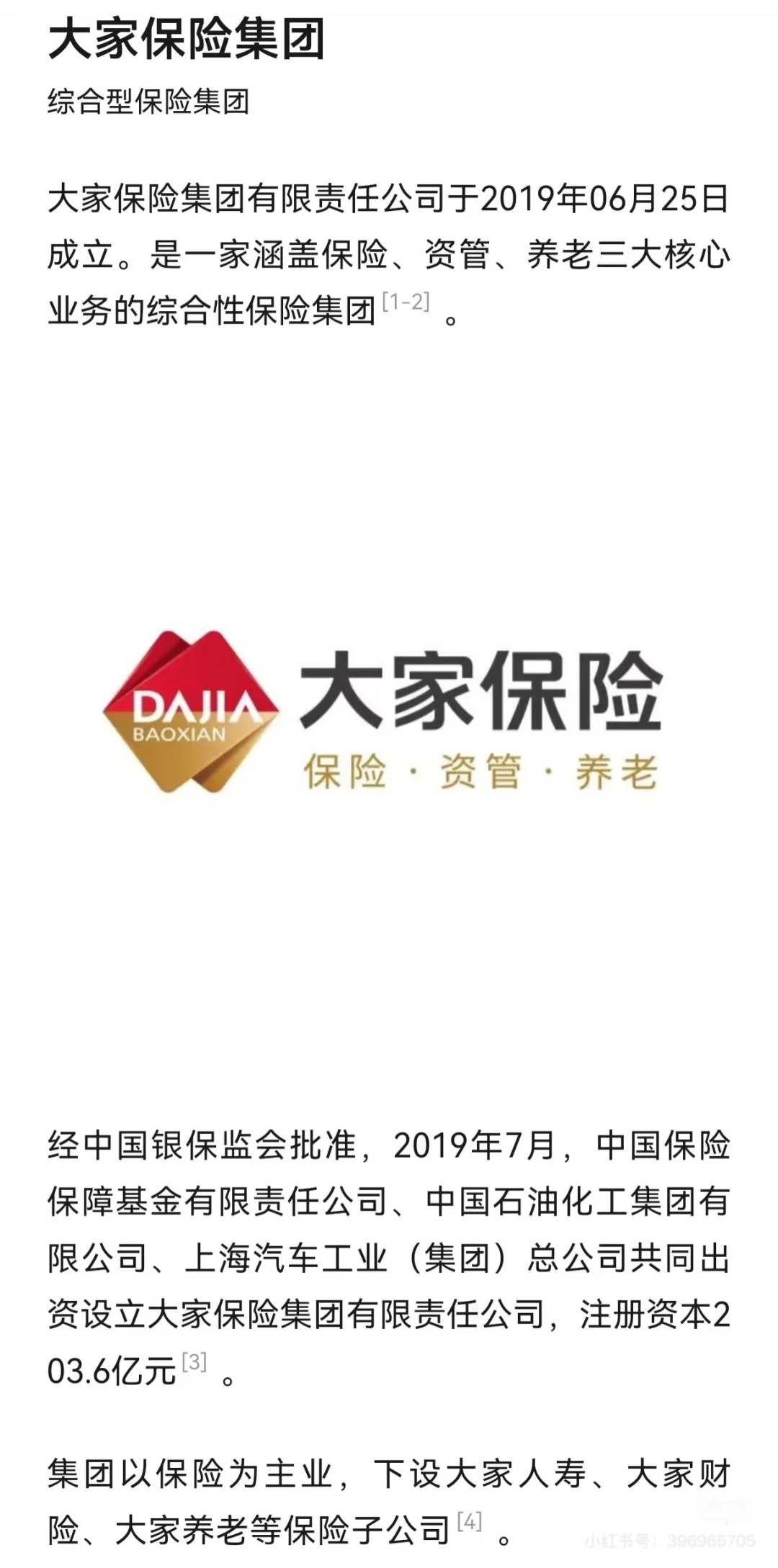 沈阳新地中心大家保险集团，全是套路！！！