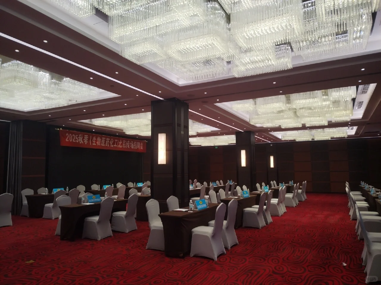 2025秋北京生物医药化工招聘会圆满完成