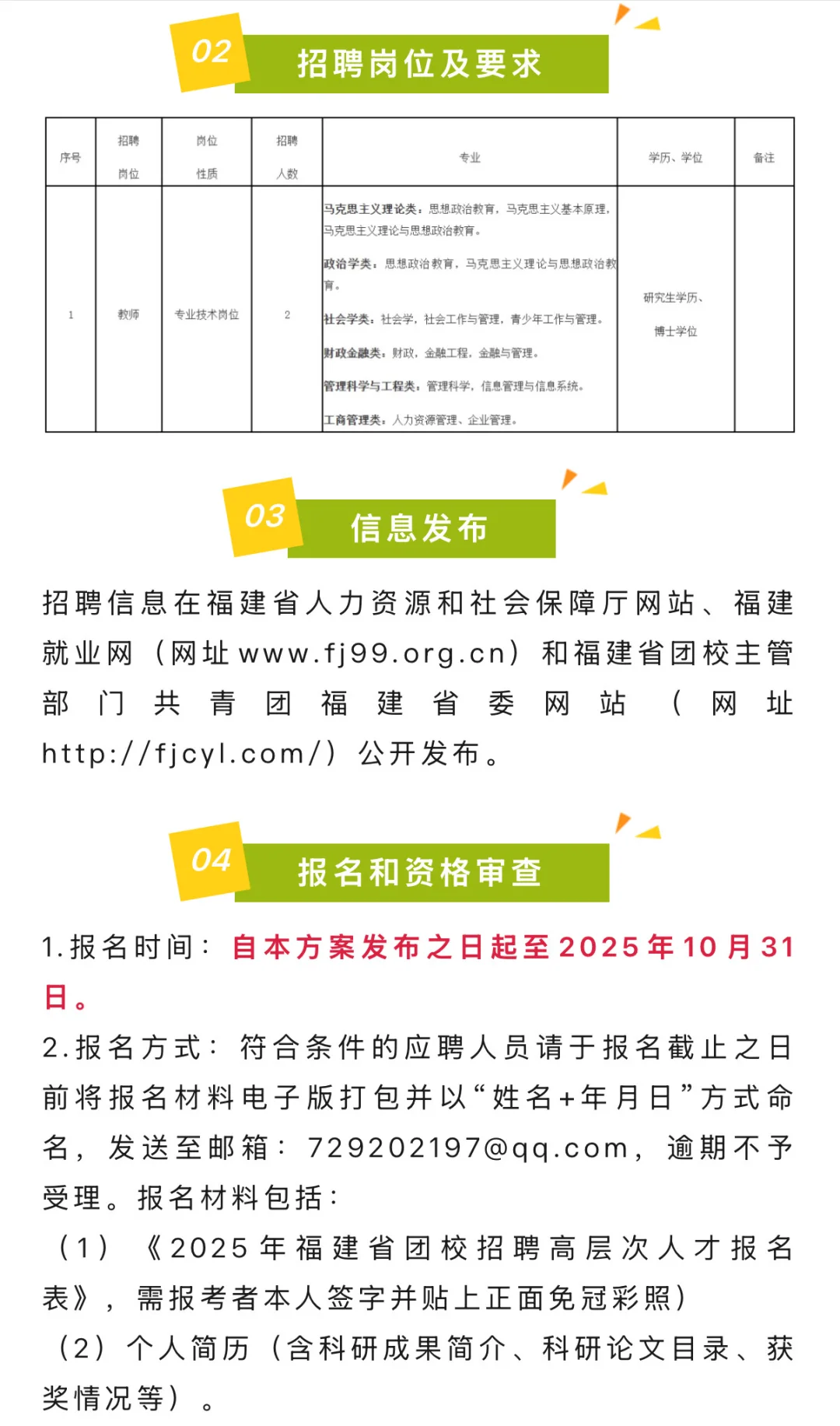 编制岗！正处级事业单位！面试考核！