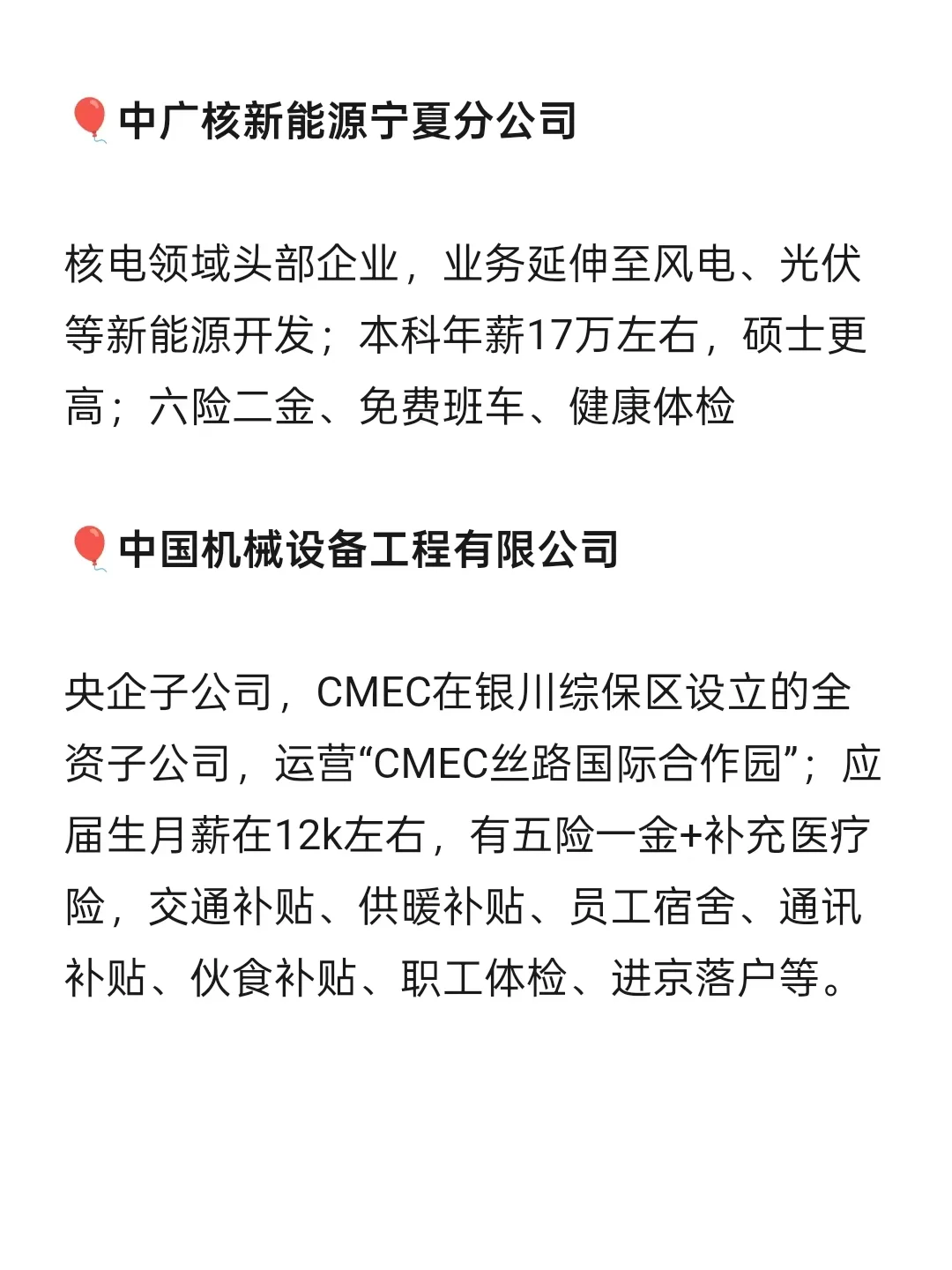 女性友好公司 银川篇