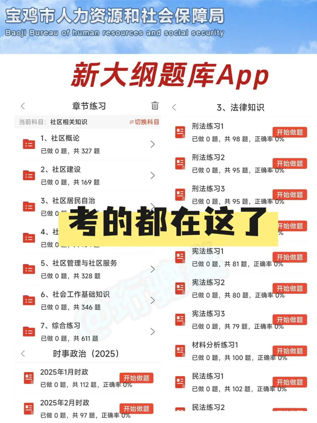 陕西宝鸡社区招聘，帮一个是一个