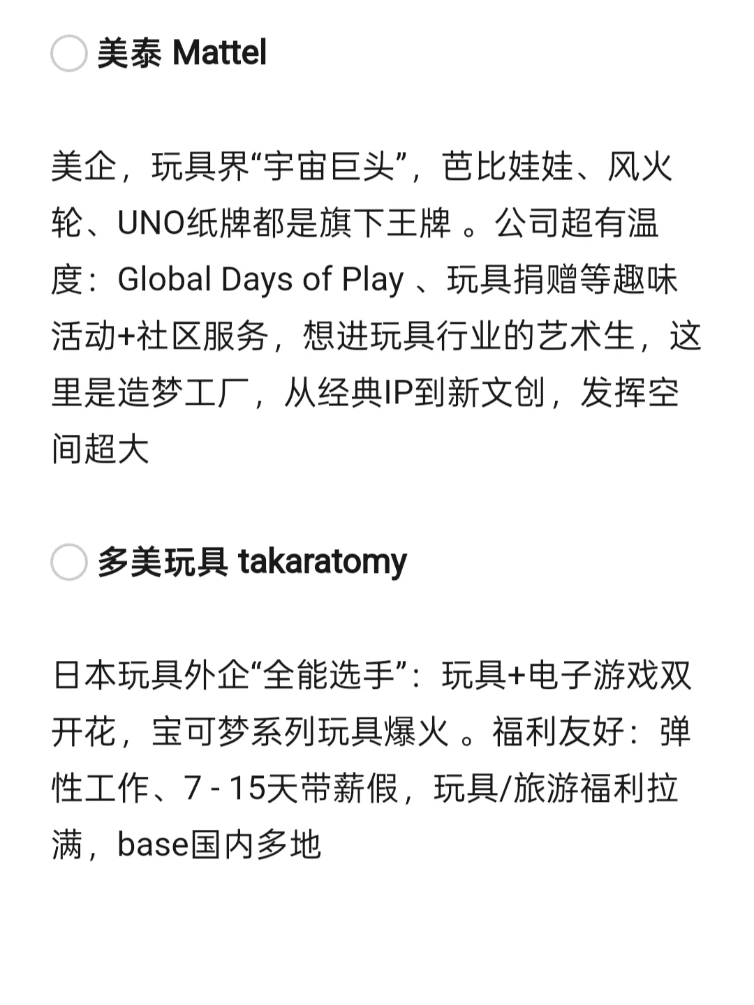 银十，真的没人想来文创外企嘛