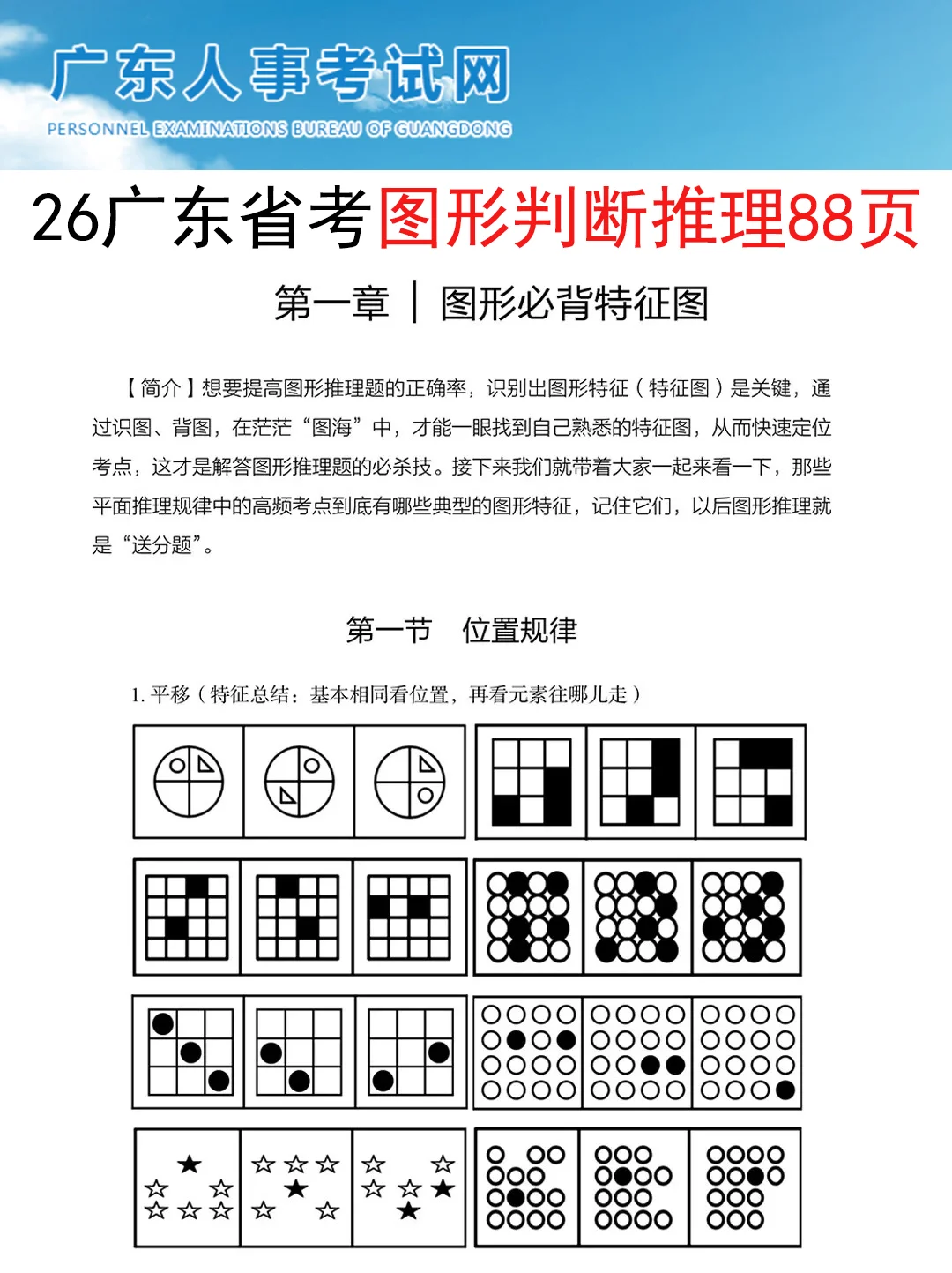 12.7广东省考就这8页纸，7天背完保底85分
