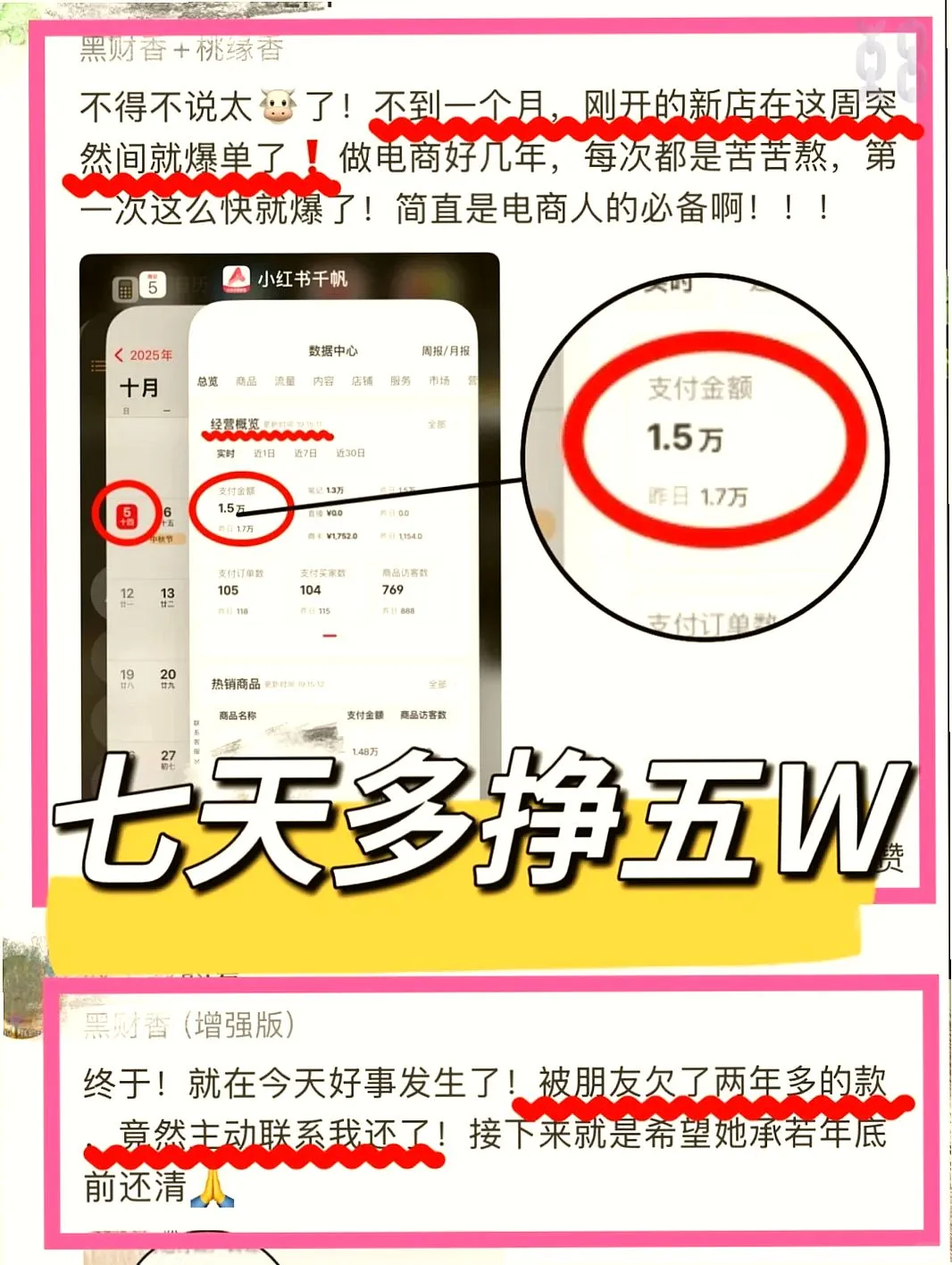 从月薪5千到月入15万,选对赛道爽翻啦!