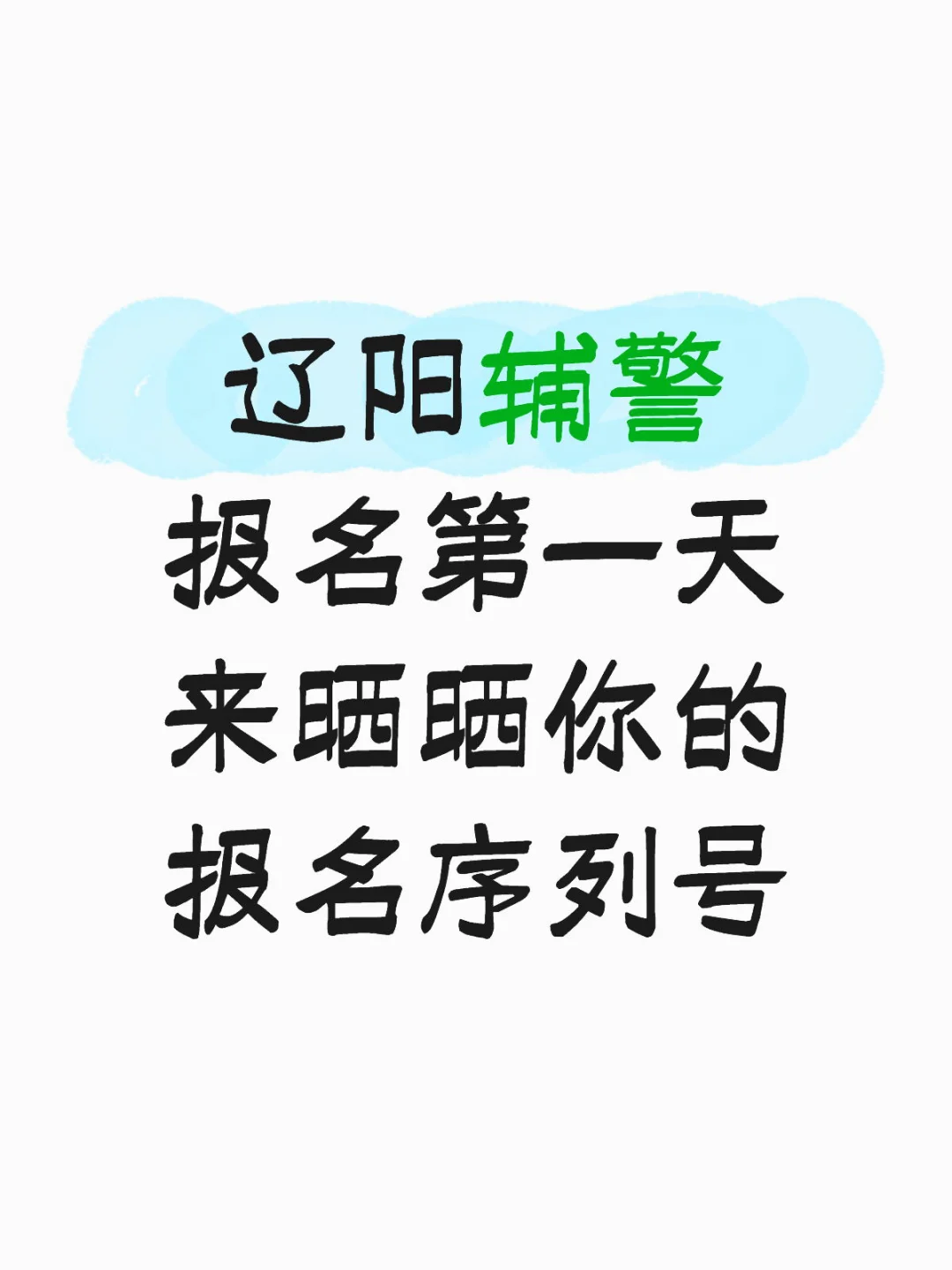 看看今天报名超过一千人没