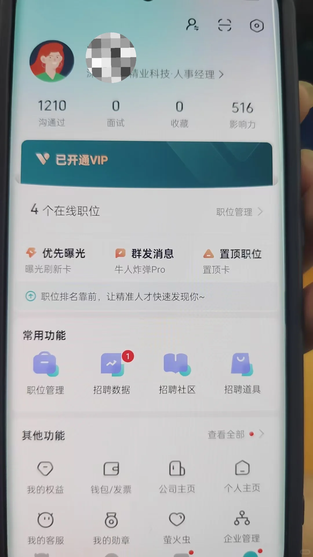 Boss直聘 在线滴滴