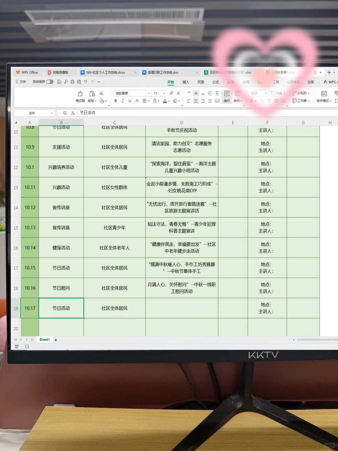 社区每周都可以开办的活动有哪些