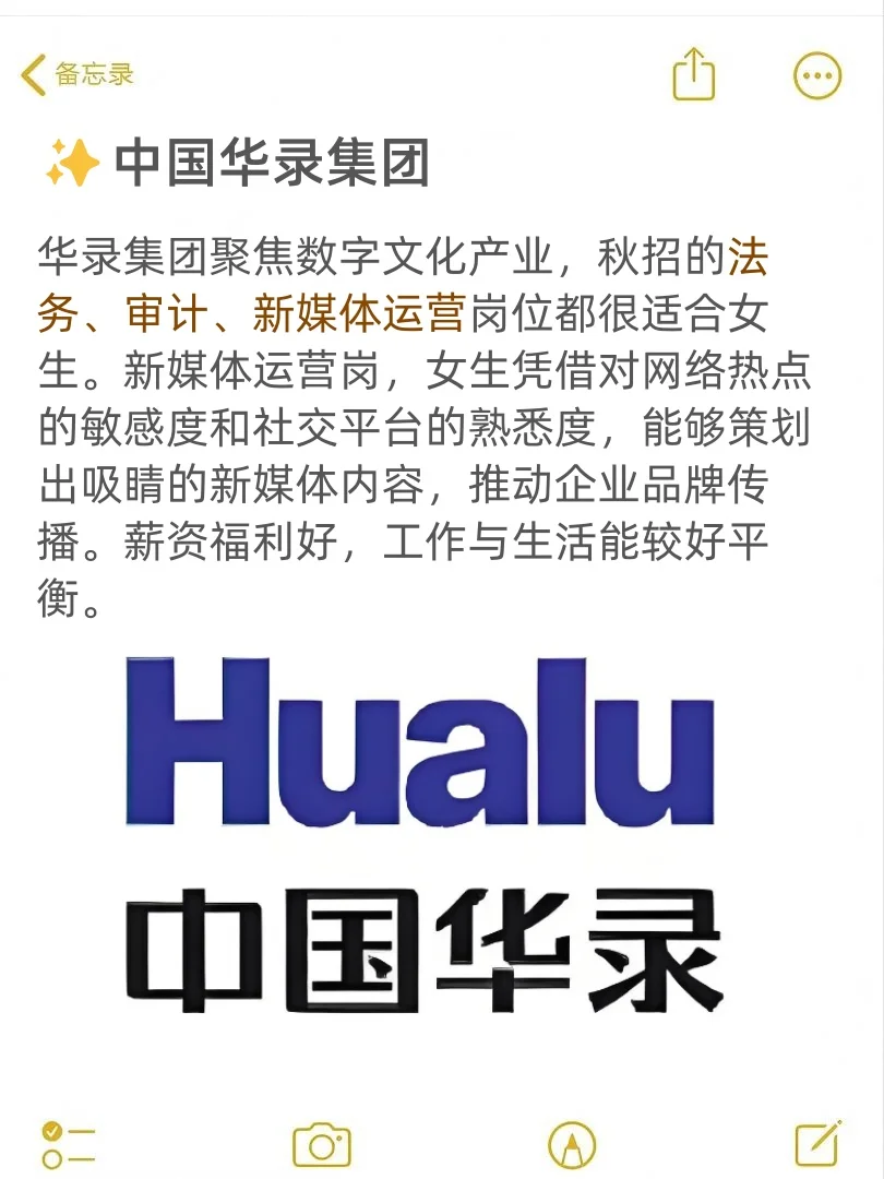 对女生超友好6家央国企秋招，冷门但好进✨