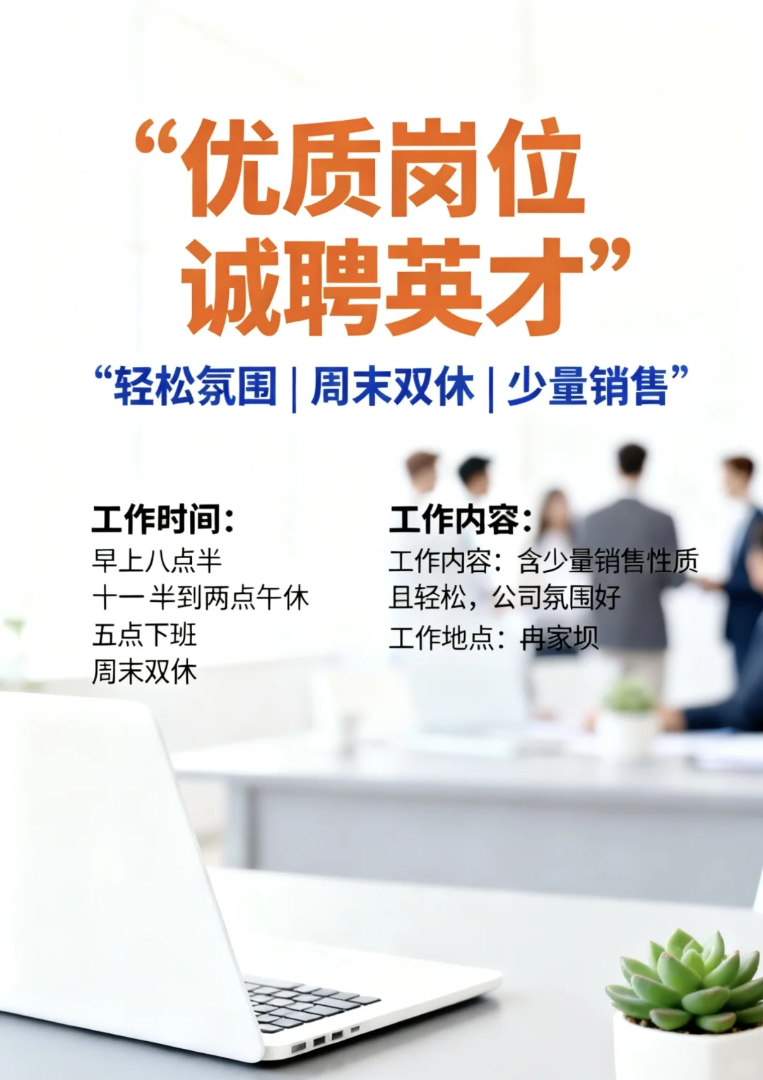 拒绝内卷❌轻松工作💼