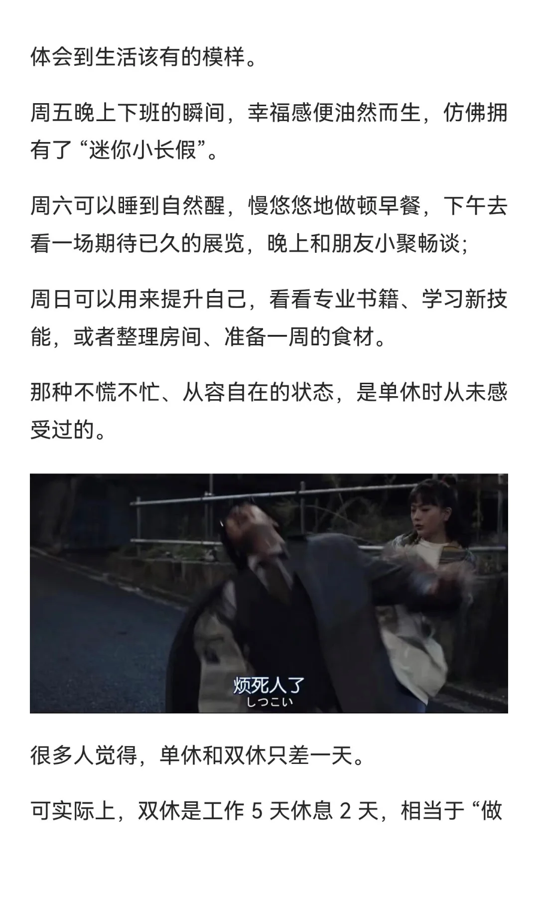 月薪 8000 双休还是月薪12000 单休？