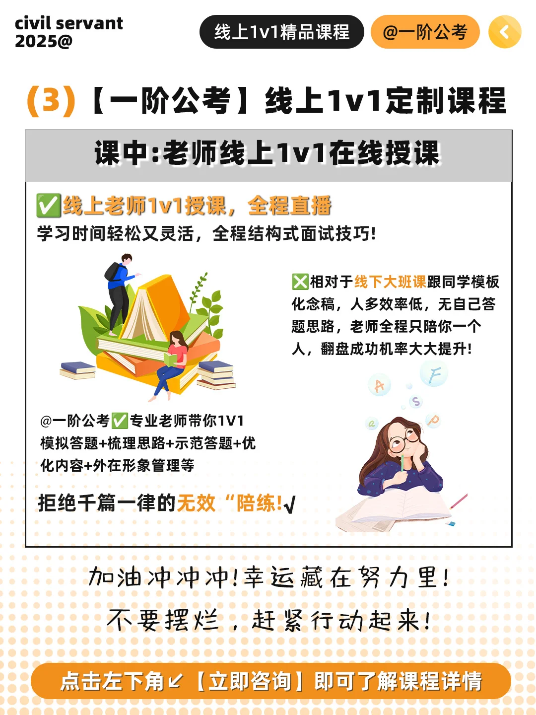 结构化面试真的不难❗刷到就意味你能上岸啦