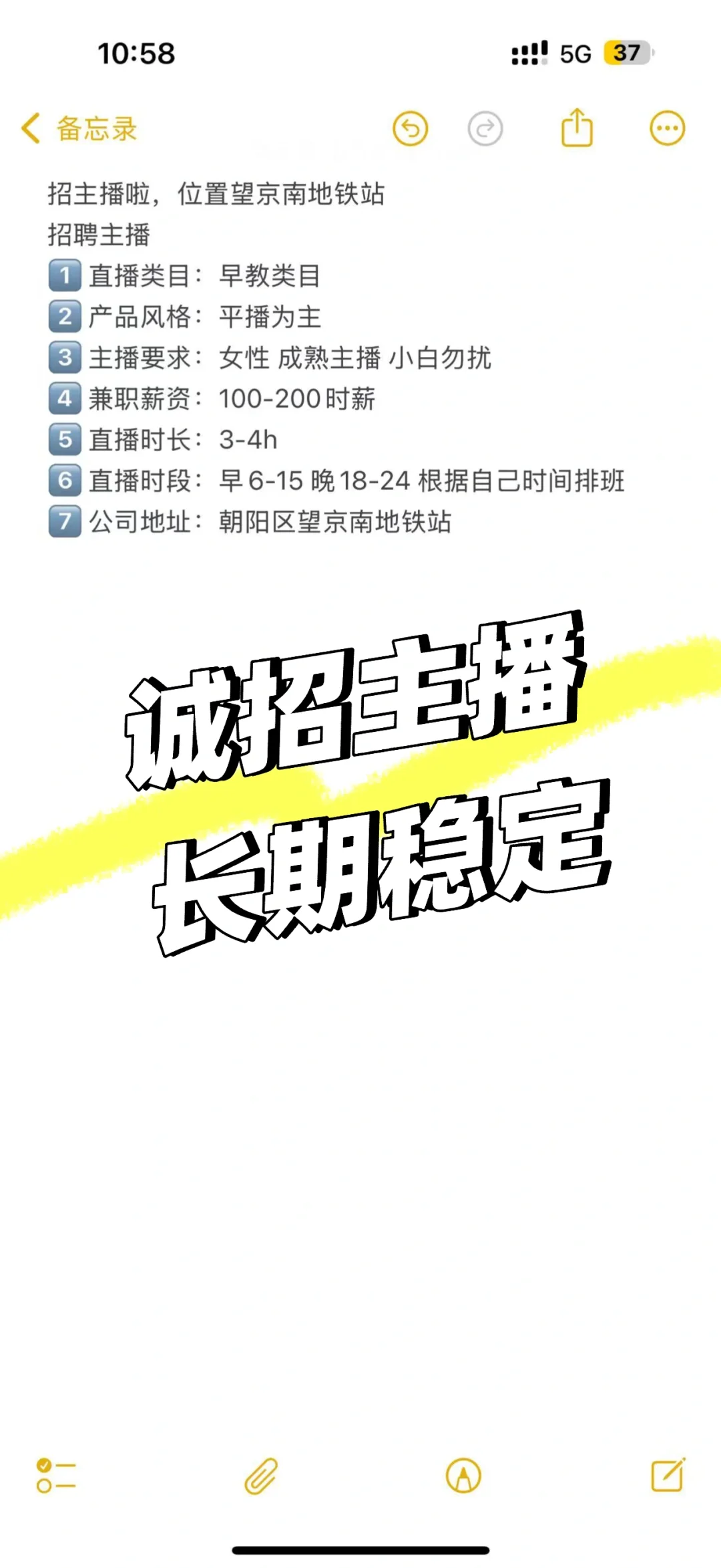 招聘主播啦、全职兼职均可