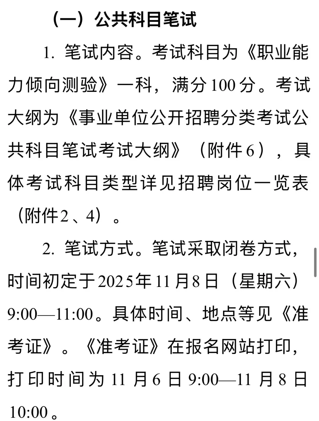2025下半年重庆国际人才交流大会招聘2443人