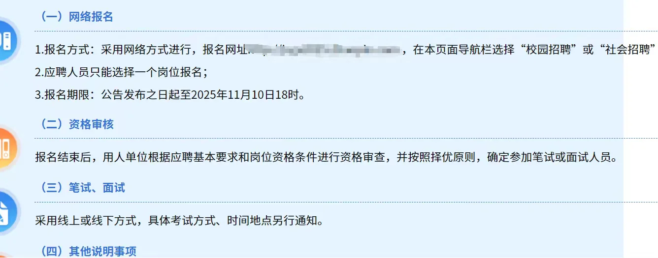 江苏省国信集团2025秋季集中招聘公告