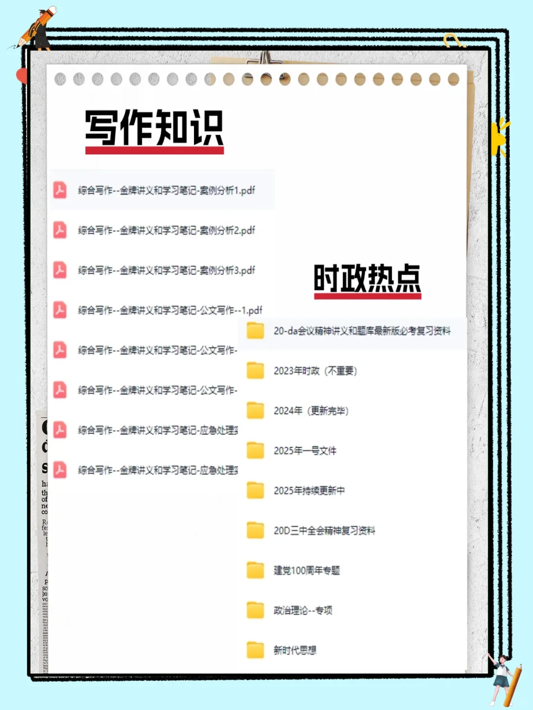 2026山西地质集团招聘考试笔面试资料真