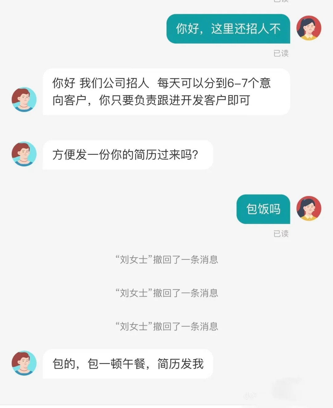boss直聘是我的职场布洛芬吧！