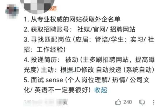 在XHS上被外企大佬惊到了，本留子如获至宝