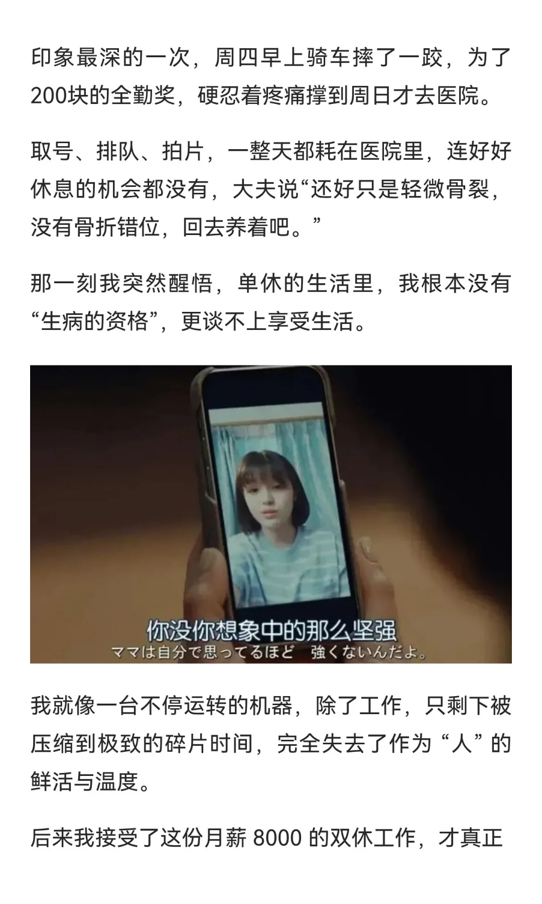 月薪 8000 双休还是月薪12000 单休？