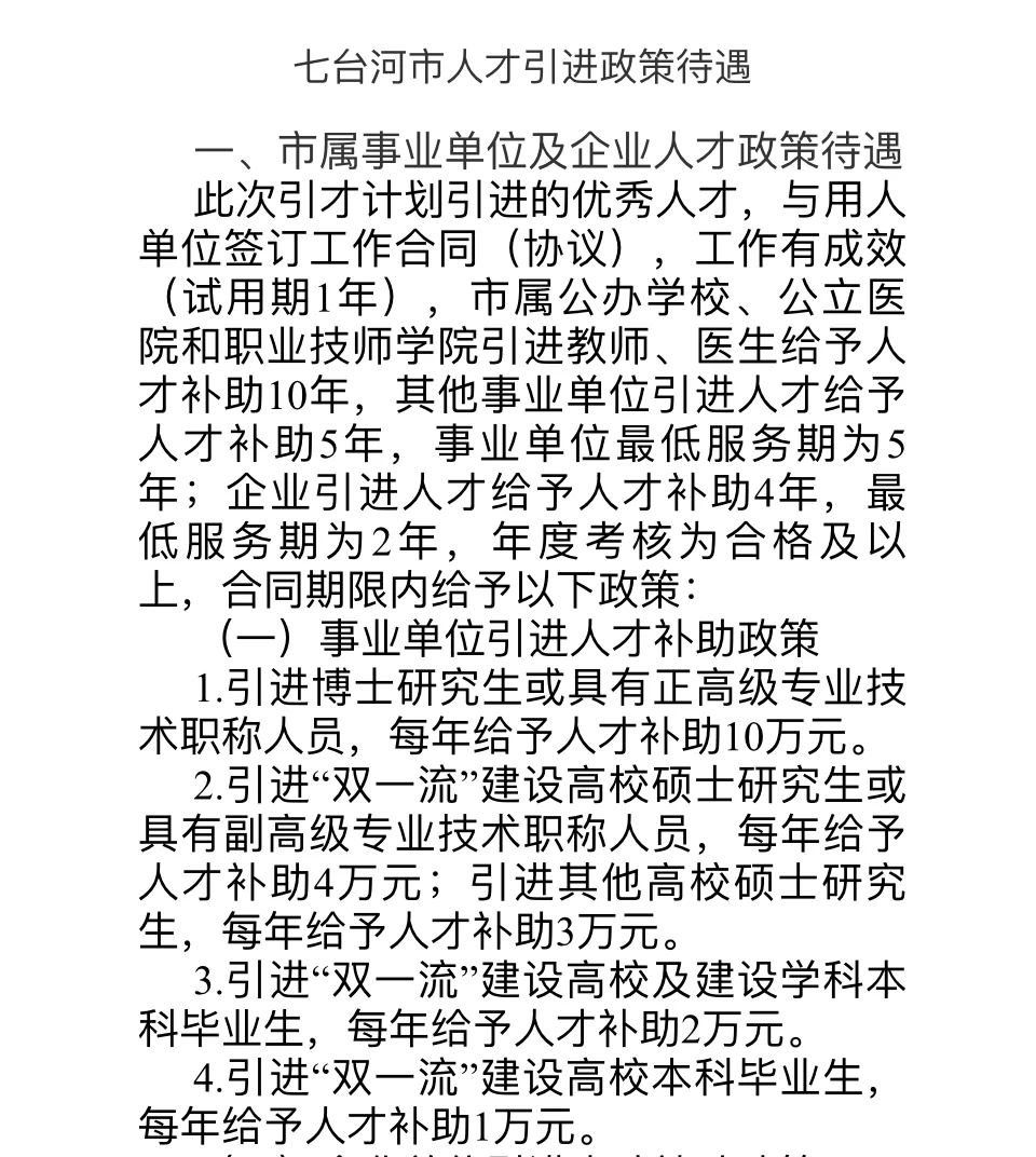 民族学可以考县党校！！！
