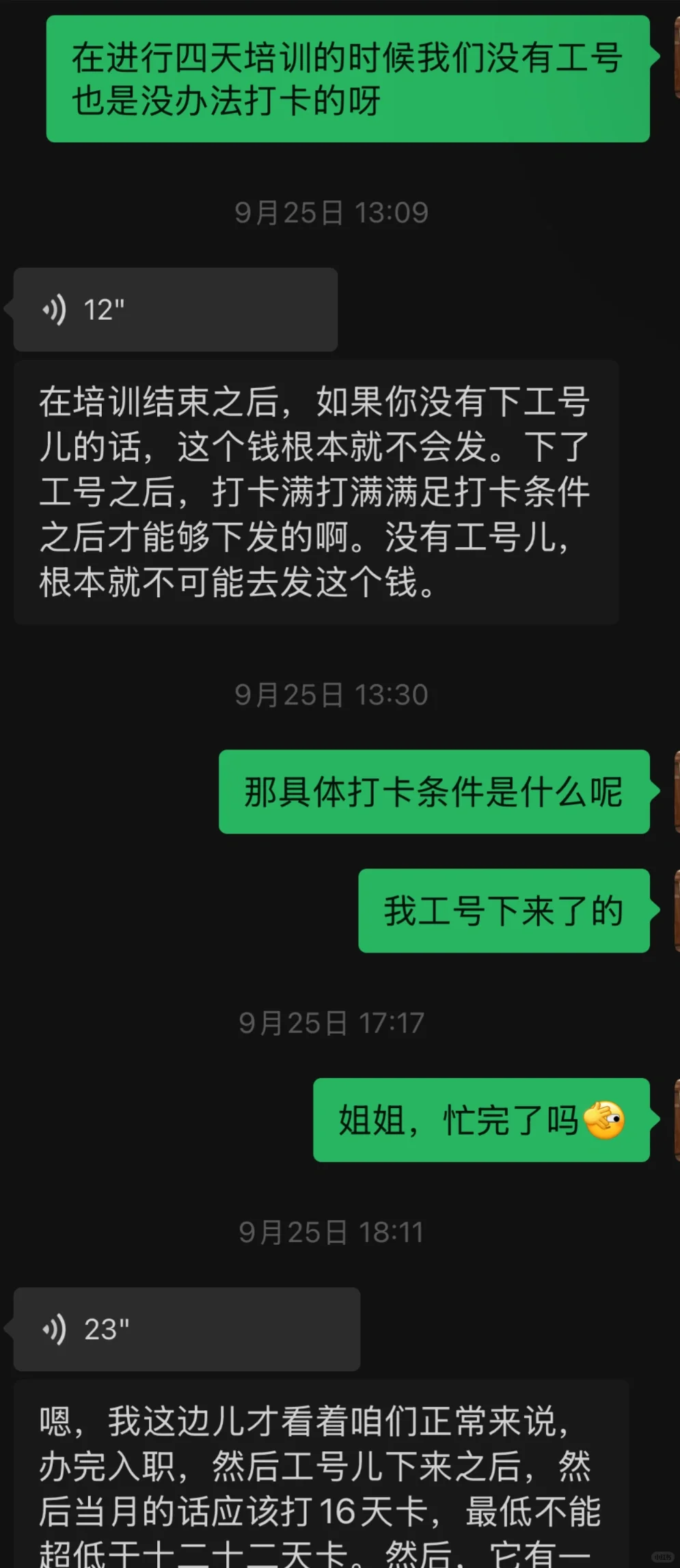 沈阳新地中心大家保险集团，全是套路！！！