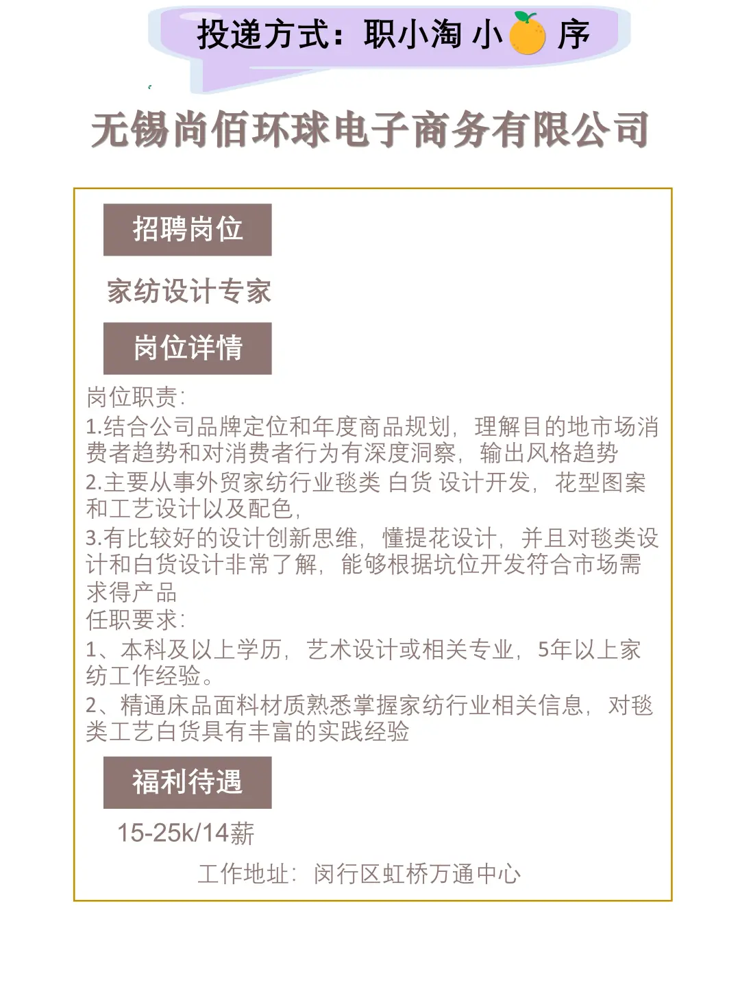 上海今日岗位推荐2025.10.19晚点还有一波