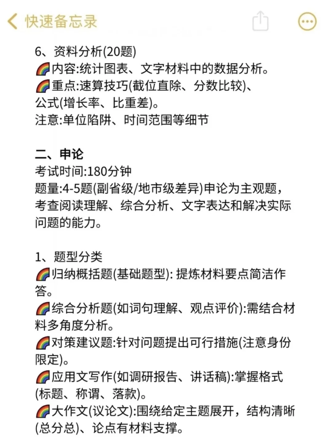 2026国考时间安排