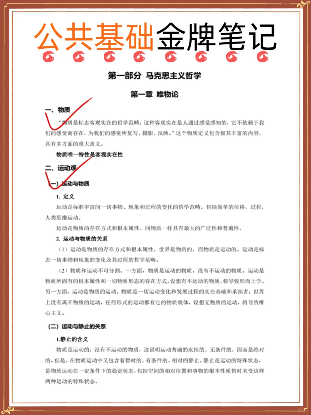 哈哈哈发明社区工作者三色笔记的真是人才！
